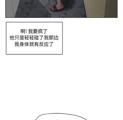 幻想邻居 隔壁的她 | 第8章 第46页