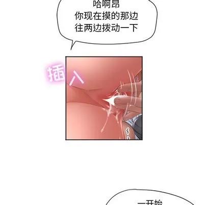 幻想邻居 隔壁的她 | 第8章 第47页