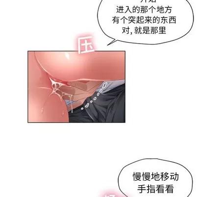 幻想邻居 隔壁的她 | 第8章 第48页