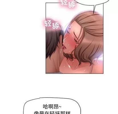 幻想邻居 隔壁的她 | 第8章 第49页