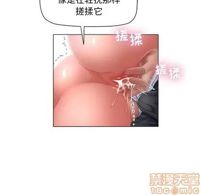 幻想邻居 隔壁的她 | 第8章 第50页