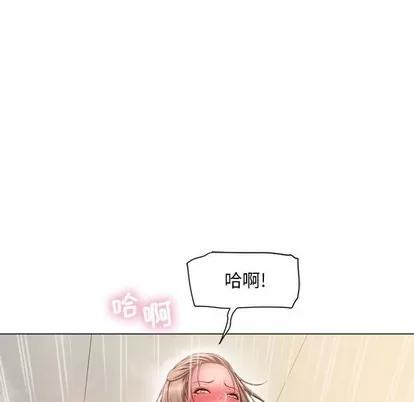 幻想邻居 隔壁的她 | 第8章 第51页