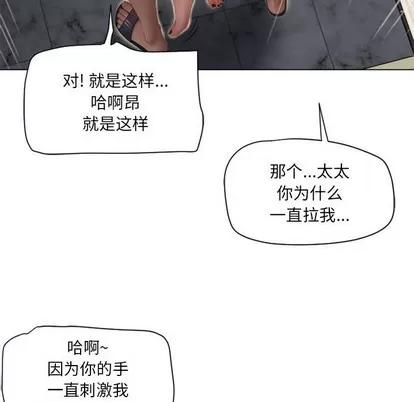 幻想邻居 隔壁的她 | 第8章 第53页