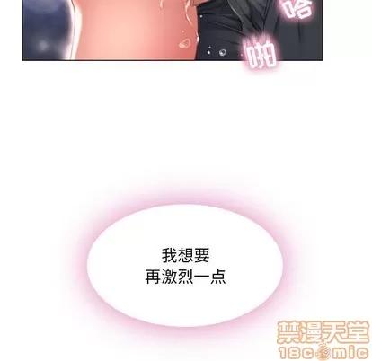 幻想邻居 隔壁的她 | 第8章 第55页
