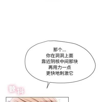 幻想邻居 隔壁的她 | 第8章 第56页