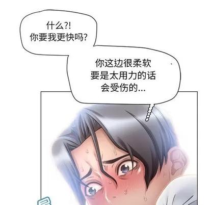幻想邻居 隔壁的她 | 第8章 第58页