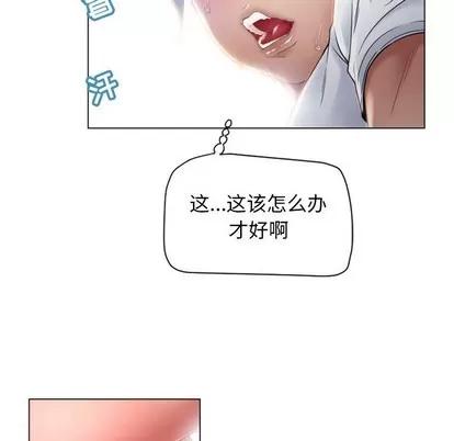 幻想邻居 隔壁的她 | 第8章 第59页