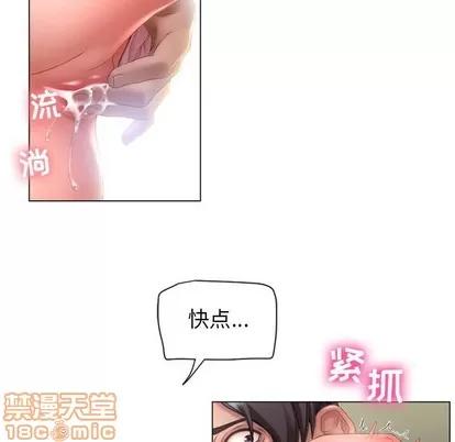 幻想邻居 隔壁的她 | 第8章 第60页
