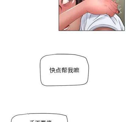 幻想邻居 隔壁的她 | 第8章 第61页