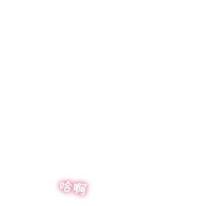 幻想邻居 隔壁的她 | 第8章 第64页