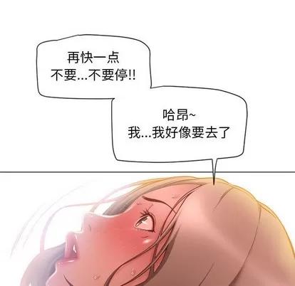 幻想邻居 隔壁的她 | 第8章 第66页
