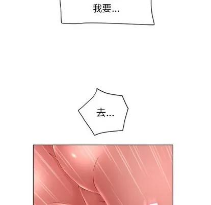 幻想邻居 隔壁的她 | 第8章 第68页