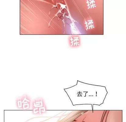 幻想邻居 隔壁的她 | 第8章 第69页