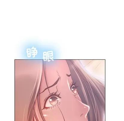幻想邻居 隔壁的她 | 第8章 第73页