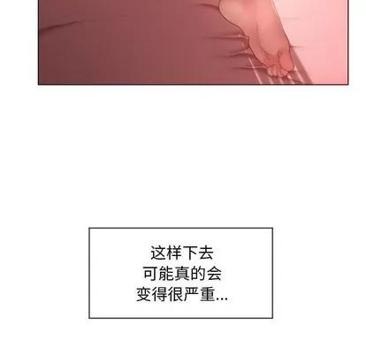 幻想邻居 隔壁的她 | 第8章 第78页