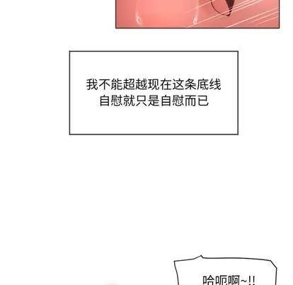 幻想邻居 隔壁的她 | 第8章 第83页