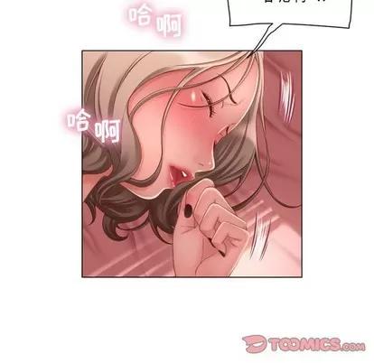 幻想邻居 隔壁的她 | 第8章 第84页