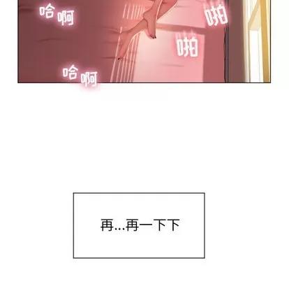 幻想邻居 隔壁的她 | 第8章 第86页