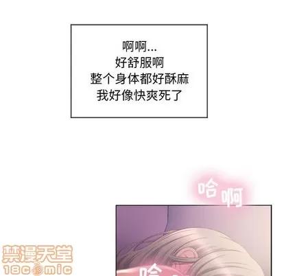 幻想邻居 隔壁的她 | 第8章 第90页
