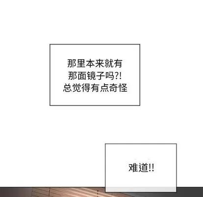幻想邻居 隔壁的她 | 第8章 第98页