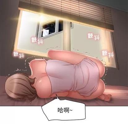 幻想邻居 隔壁的她 | 第8章 第99页