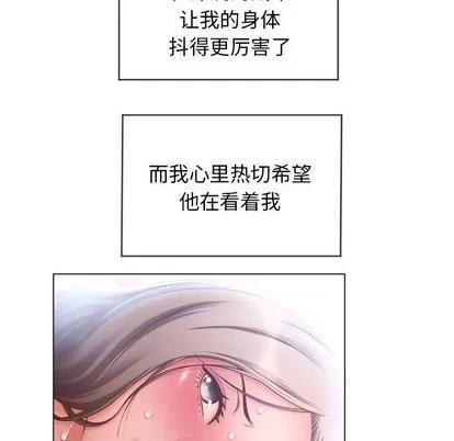 幻想邻居 隔壁的她 | 第8章 第103页
