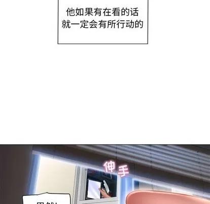 幻想邻居 隔壁的她 | 第8章 第106页