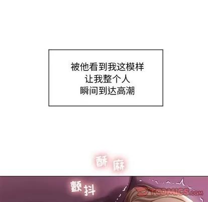 幻想邻居 隔壁的她 | 第8章 第111页