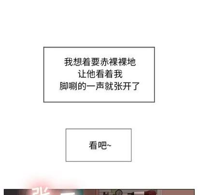 幻想邻居 隔壁的她 | 第8章 第114页