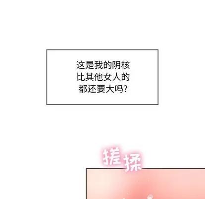 幻想邻居 隔壁的她 | 第8章 第118页