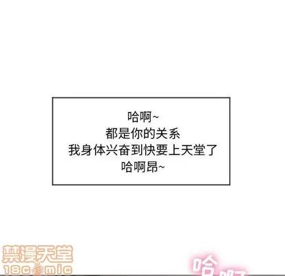 幻想邻居 隔壁的她 | 第8章 第120页