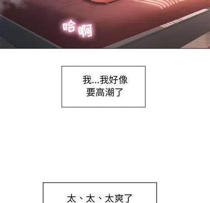 幻想邻居 隔壁的她 | 第8章 第123页