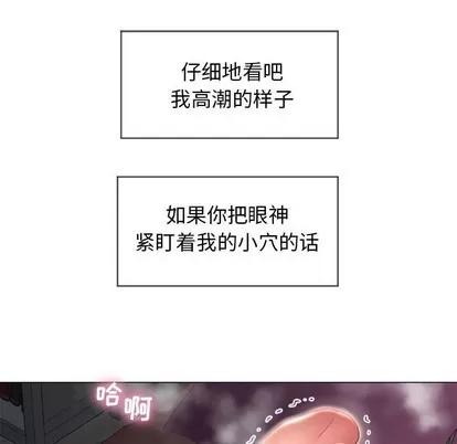 幻想邻居 隔壁的她 | 第8章 第127页