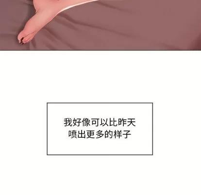 幻想邻居 隔壁的她 | 第8章 第129页