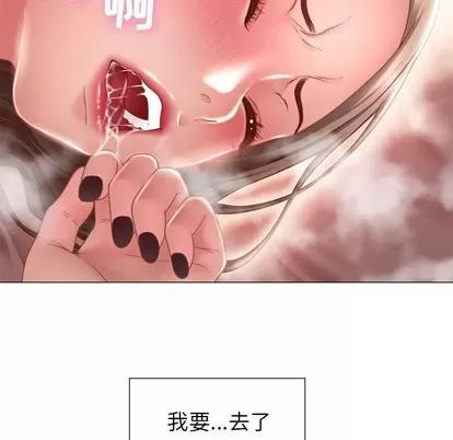 幻想邻居 隔壁的她 | 第8章 第131页
