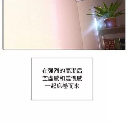 幻想邻居 隔壁的她 | 第8章 第142页