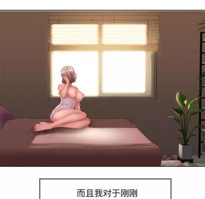 幻想邻居 隔壁的她 | 第8章 第143页