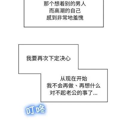 幻想邻居 隔壁的她 | 第8章 第144页