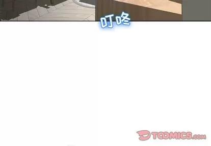 幻想邻居 隔壁的她 | 第9章 第3页