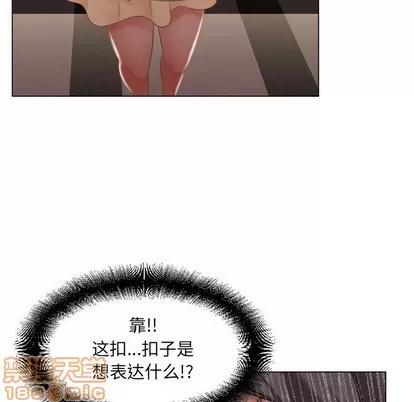幻想邻居 隔壁的她 | 第9章 第20页