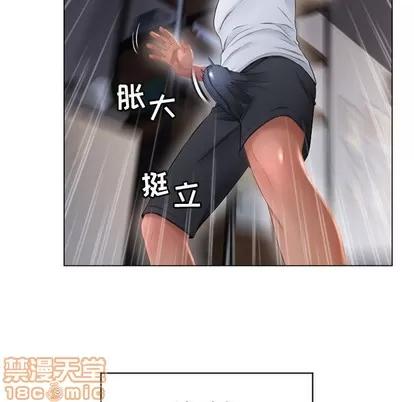 幻想邻居 隔壁的她 | 第9章 第25页
