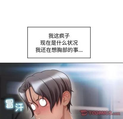 幻想邻居 隔壁的她 | 第9章 第27页