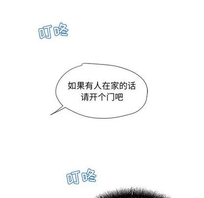 幻想邻居 隔壁的她 | 第9章 第29页