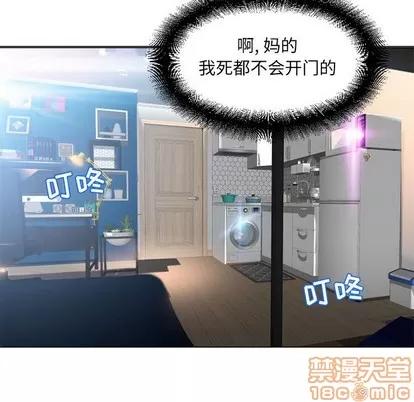 幻想邻居 隔壁的她 | 第9章 第30页