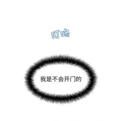 幻想邻居 隔壁的她 | 第9章 第31页