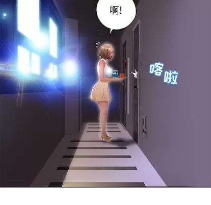 幻想邻居 隔壁的她 | 第9章 第34页
