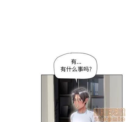幻想邻居 隔壁的她 | 第9章 第35页