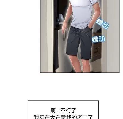 幻想邻居 隔壁的她 | 第9章 第36页