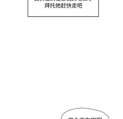 幻想邻居 隔壁的她 | 第9章 第37页