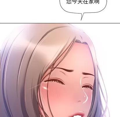 幻想邻居 隔壁的她 | 第9章 第38页